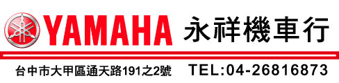 永祥機車行,YAMAHA